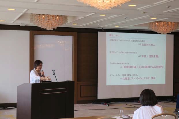 【第2部】11：05～12:05 テーマ：「ファンを増やす『コンテンツ』作成のポイント」