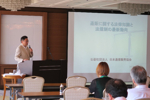 【第2部】11：05～12:05 テーマ：「通販に関わる法律知識」