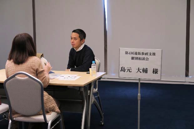 商談会の様子