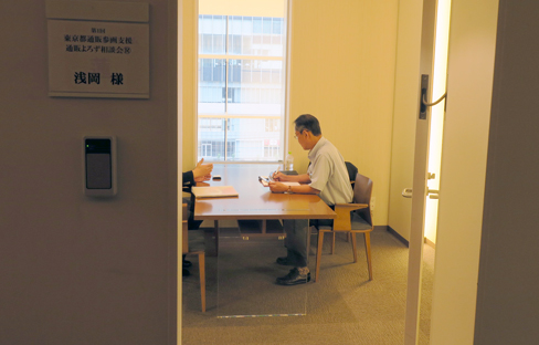 よろず相談会