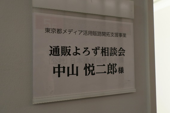 よろず相談会