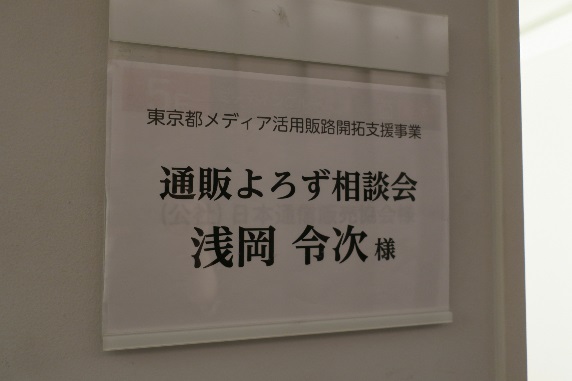 よろず相談会