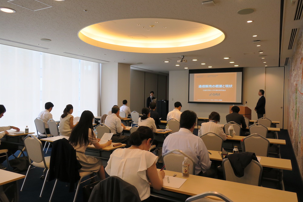 第1回セミナー第1部