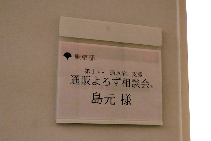 よろず相談会