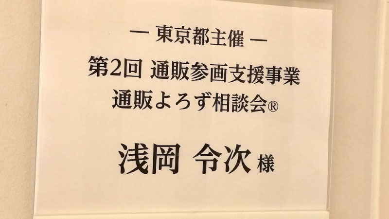 よろず相談会