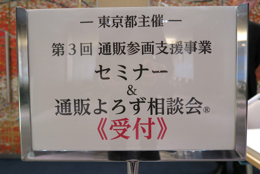 ：「押さえておきたい広告表示の規制について（景品表示法） 」