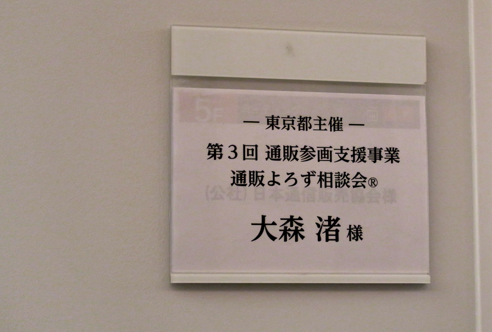 よろず相談会