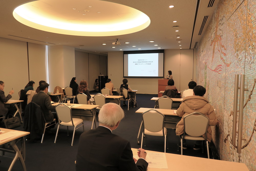 第一部セミナー