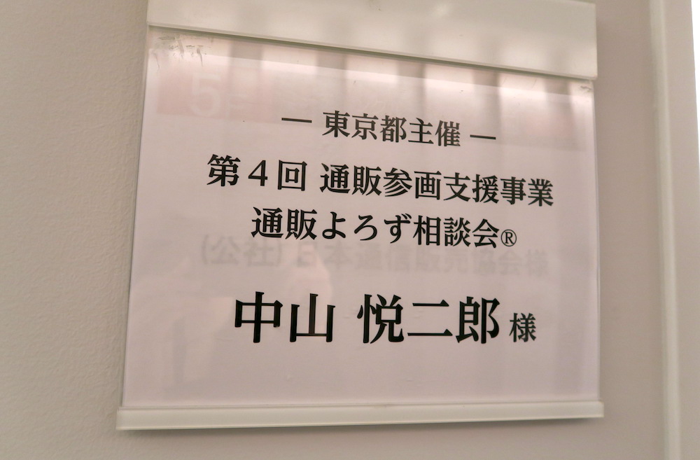 よろず相談会