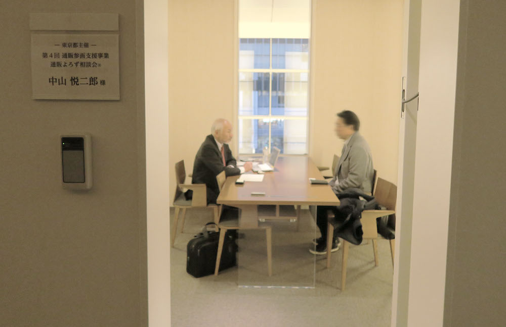 よろず相談会