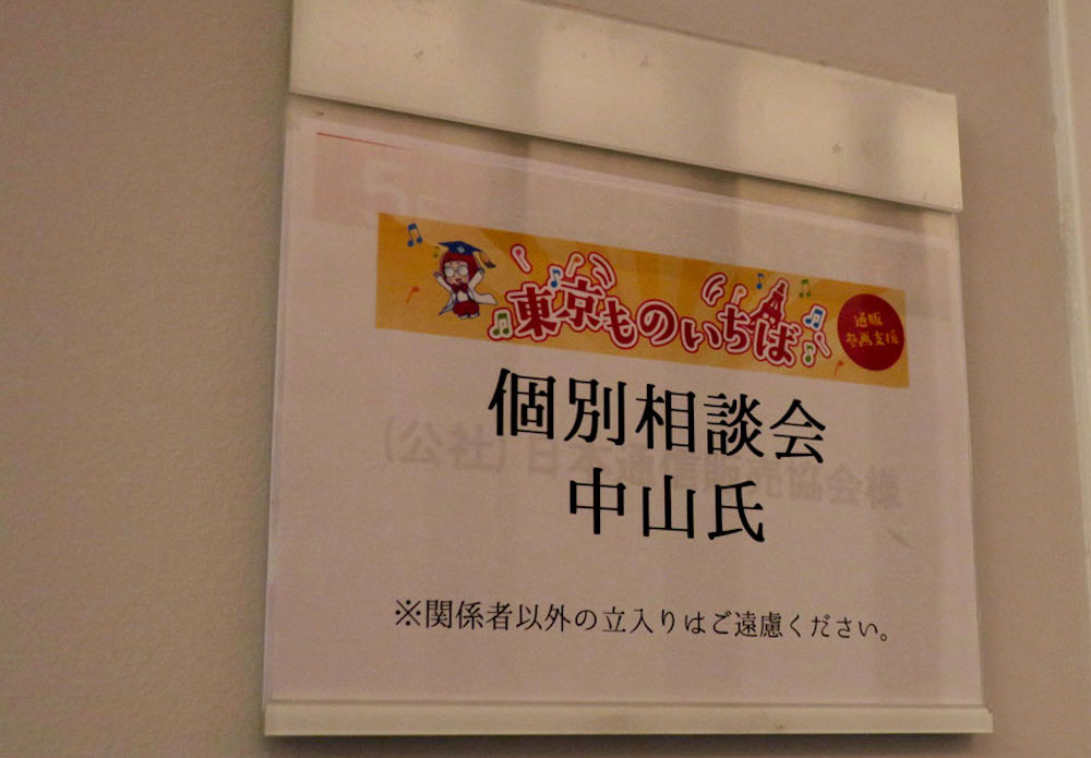 個別相談会の様子