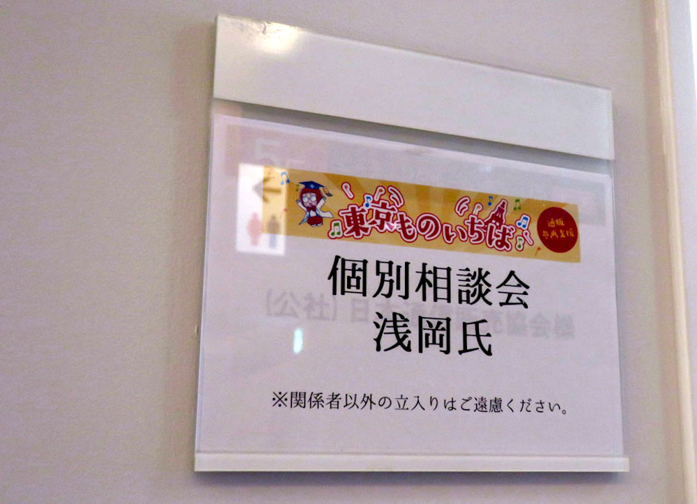 個別相談会の様子